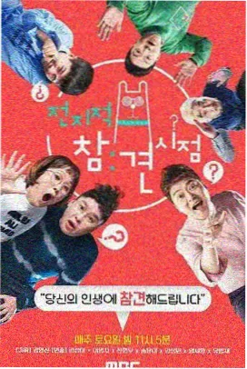 秋霞在线电影网 跑男 综艺真人秀